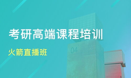 东莞企石镇学历教育培训机构选择指南 哪家好？学费多少？